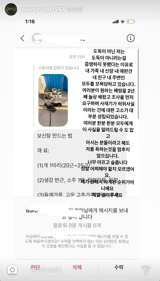 오반 인스타 스토리 근황 | 인스티즈