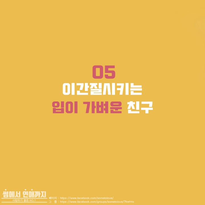 연인 사이 트러블메이커 | 인스티즈