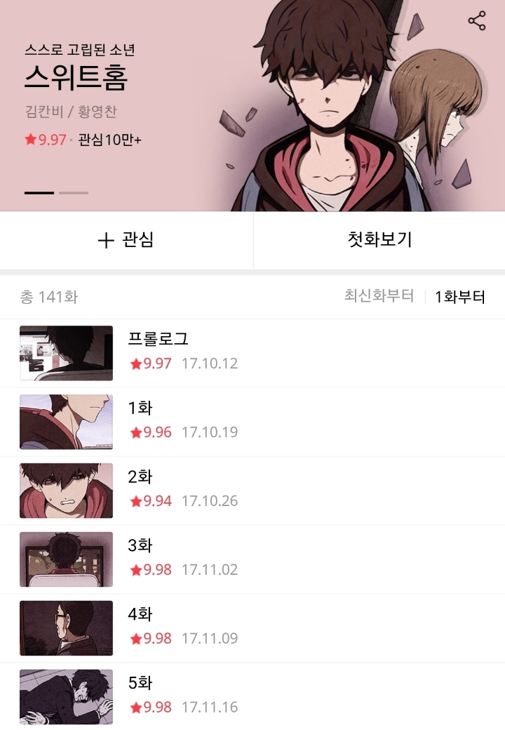 나오면 외국에서 난리날 것 같은 네이버 웹툰 | 인스티즈