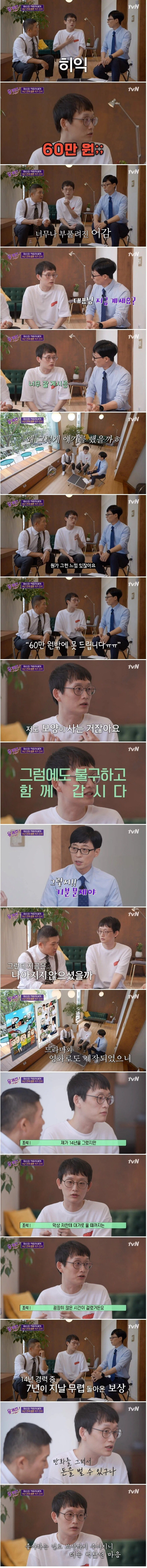 조석이 보상받기까지의 시간.JPG | 인스티즈