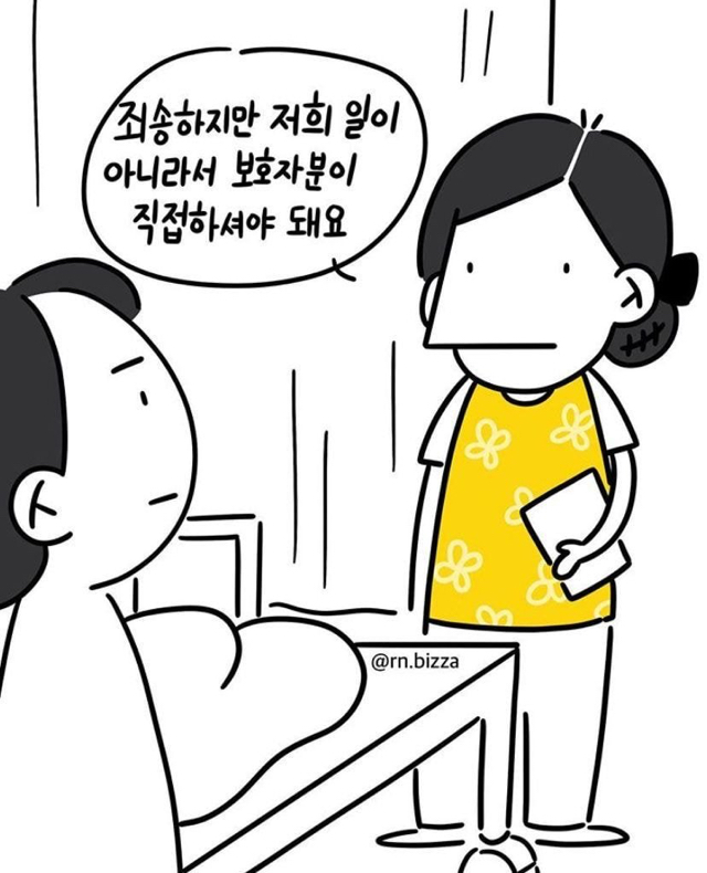 슬리퍼로 뺨 맞을 수 있는 직업.jpg | 인스티즈