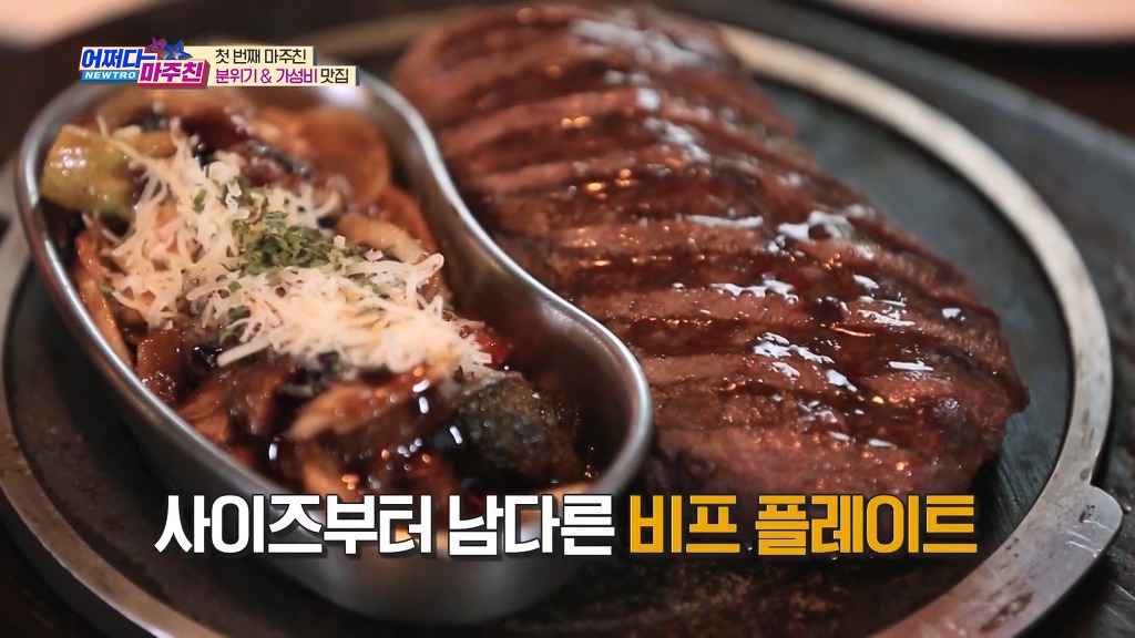 어쩌다 마주친 데이트하기 좋은 홍대 스테이크 레스토랑.......jpg | 인스티즈