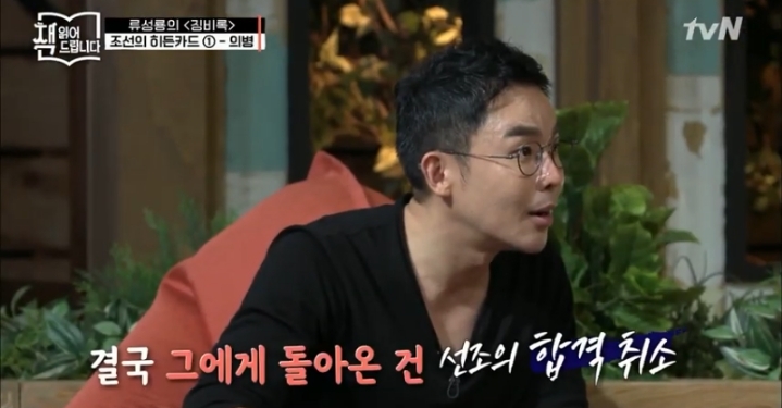 전국 2등했는데 시험 떨어지고 나라에 전재산 갖다바침 | 인스티즈