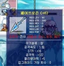 2000년대 추억의 메이플스토리"아이템" | 인스티즈
