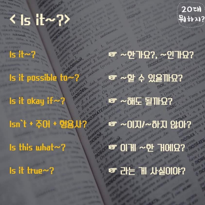 한번에 끝내는 영어패턴 | 인스티즈
