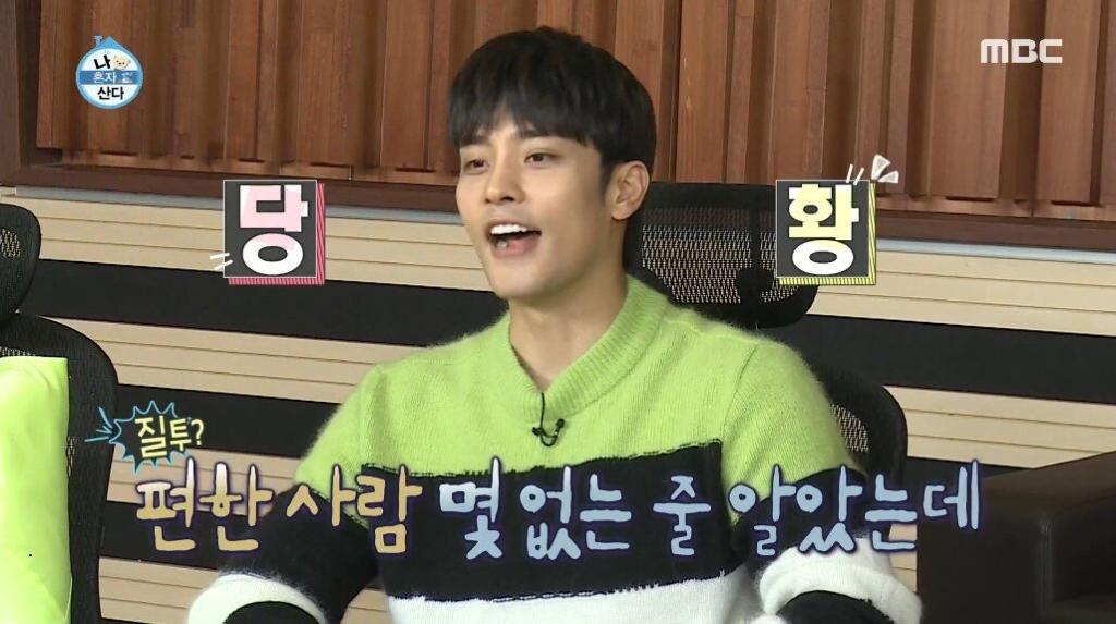 질투의 화신이 된 이시언 | 인스티즈