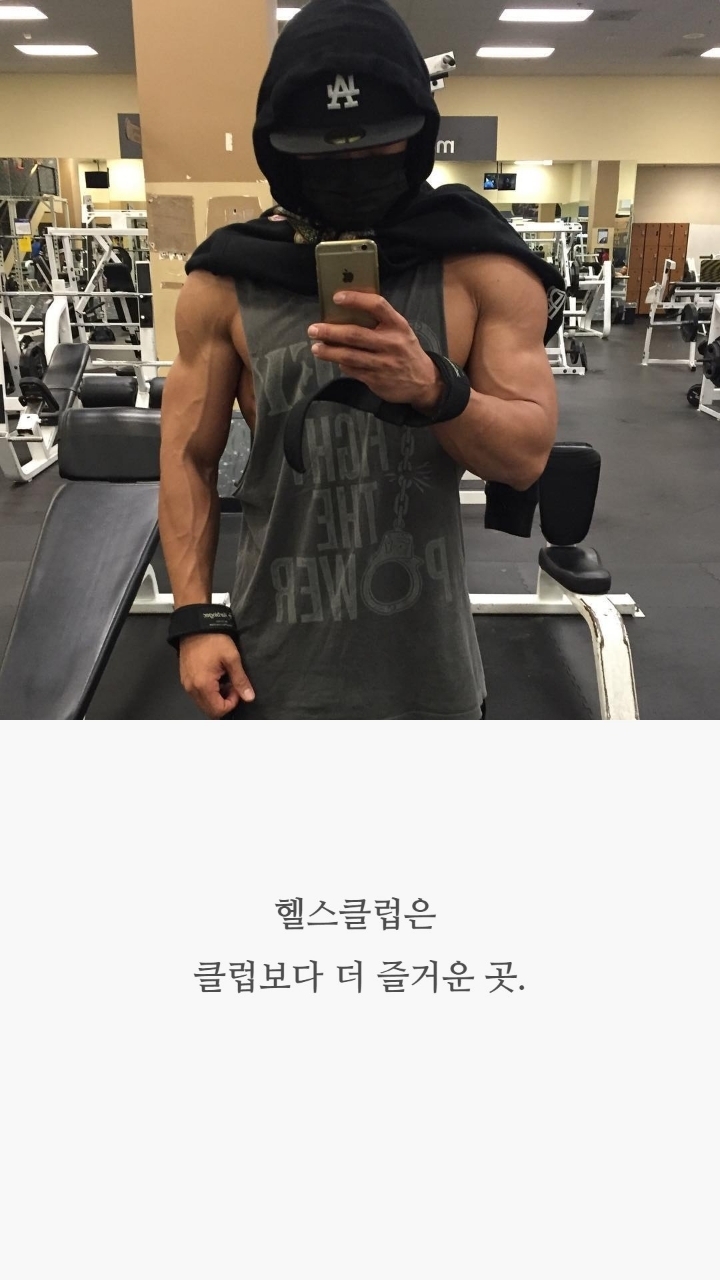 김종국 헬스어록 | 인스티즈