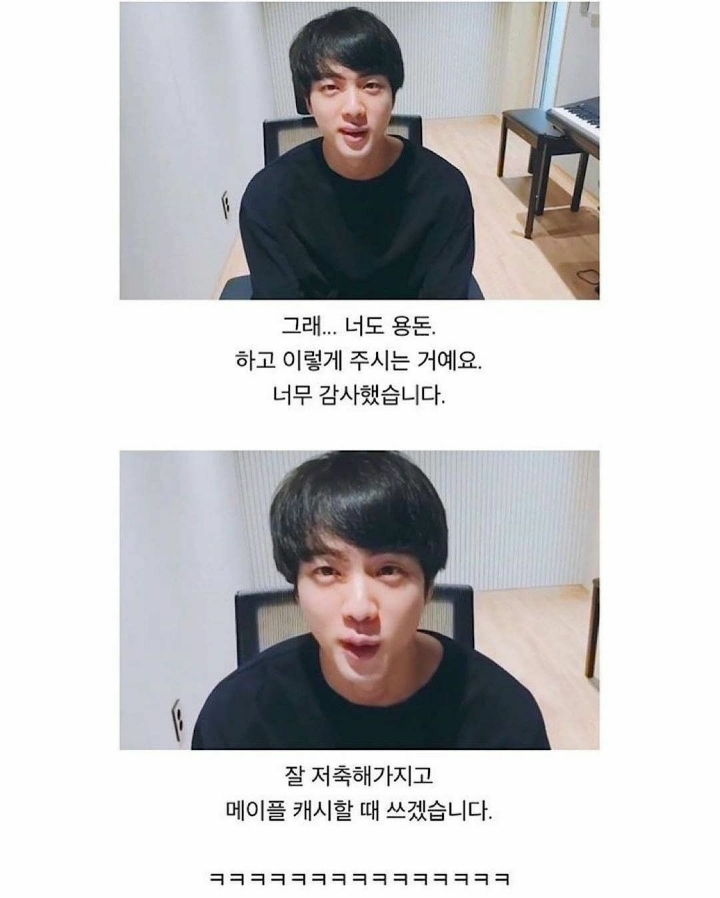 외숙모한테 용돈 받은 석진이.jpg | 인스티즈