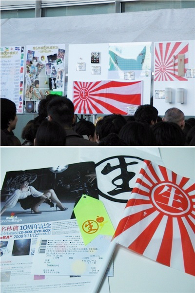 욱일기를 콘서트 굿즈로 쓰는 일본 가수 | 인스티즈