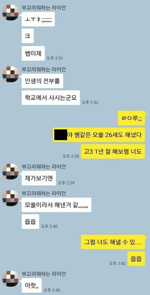 27살 모쏠이였던 중학생 교사(풀버전).jpg | 인스티즈