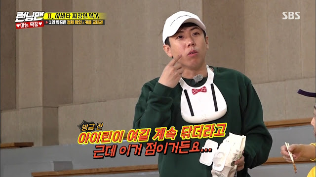 [런닝맨] 양세찬 짜장면 닦아주는 친절한 아이린.JPGIF | 인스티즈