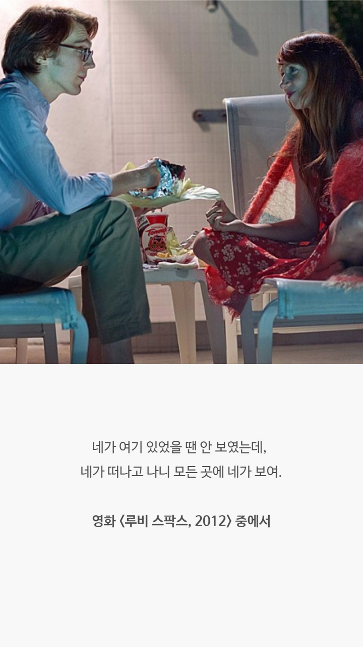 영화속 명대사들 모음 | 인스티즈