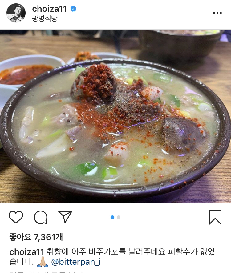 맛집 매니아들한테 유명하다는 연예인 인스타.jpg | 인스티즈