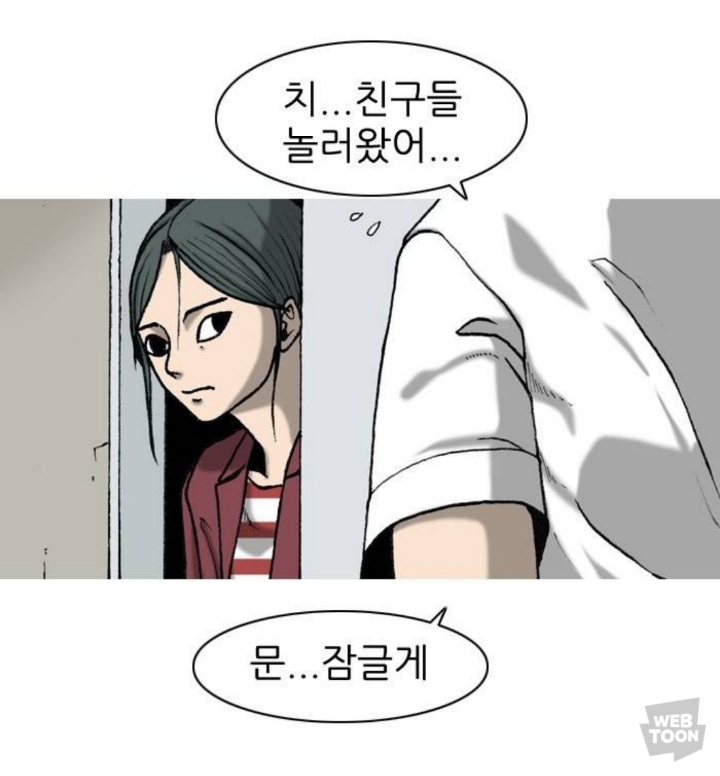 보면서 충격받은 신작 웹툰 속 일진에 대한 묘사.jpg | 인스티즈