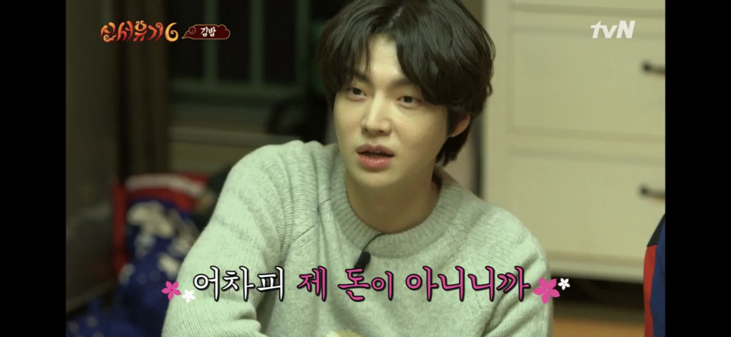 신서유기 6.5 한우등심 김밥 | 인스티즈