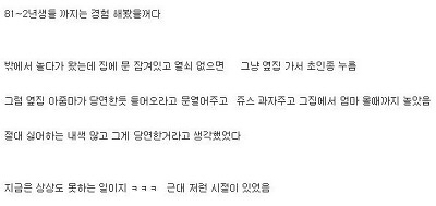 아재들만 아는 90년대 시절 이웃문화.jpg | 인스티즈