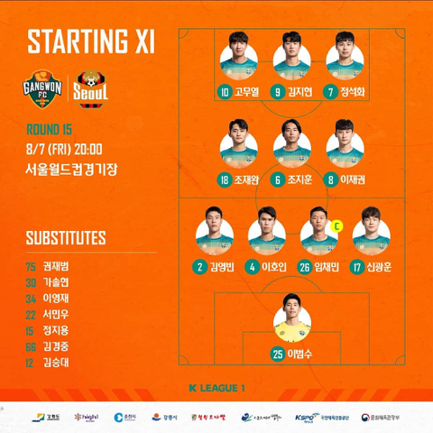 강원 라인업 (vs서울) | 인스티즈