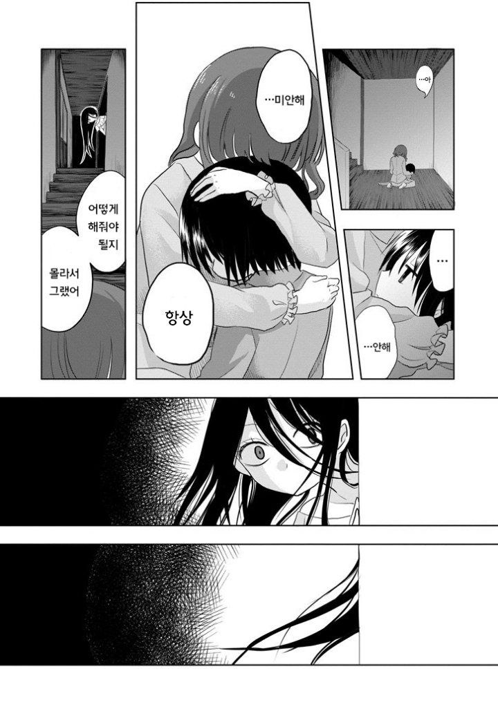 여자아이가 귀신이 보이는 만화.manhWA! | 인스티즈