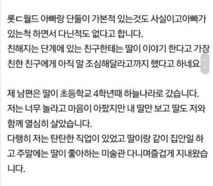 친구얼굴에 물뿌린 딸 | 인스티즈