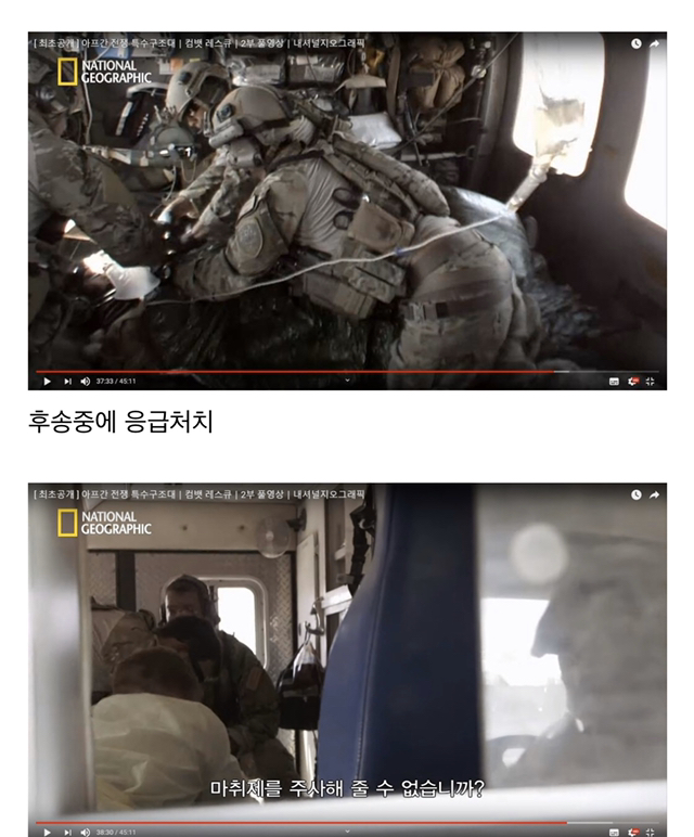 생명을 구하는 특수부대 | 인스티즈