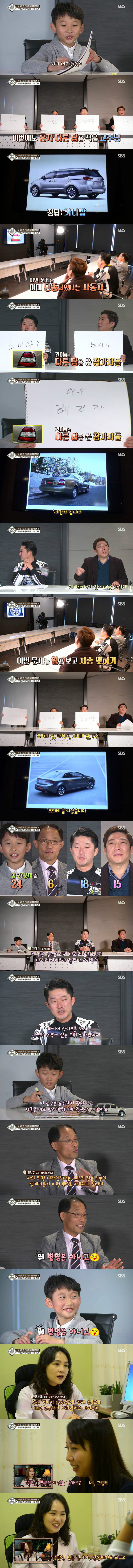 스압+데이터 주의) 영재발굴단 자동차 영재 클라스(실제 뺑소니범도 검거) | 인스티즈