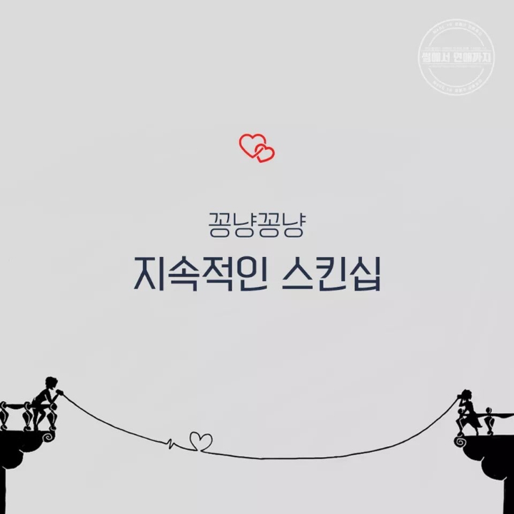 오래 연애하는 방법 5가지 | 인스티즈