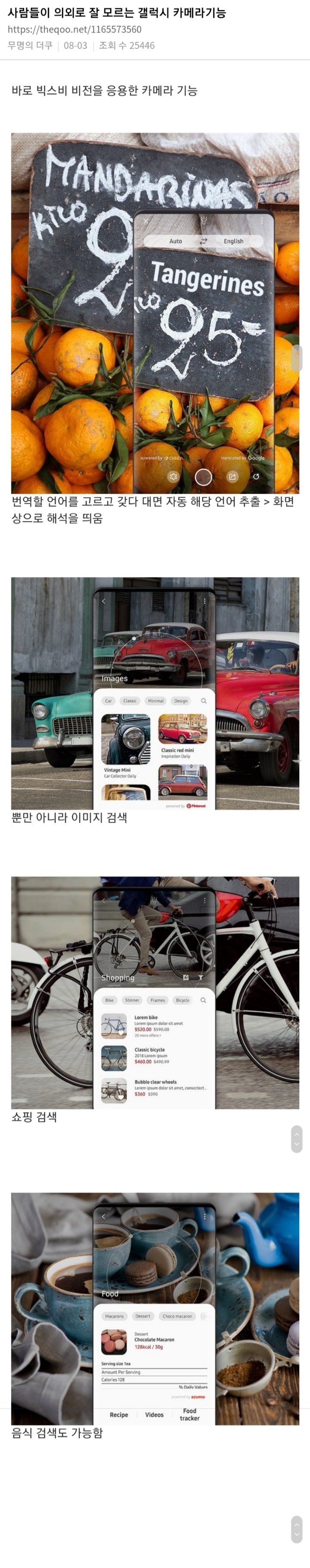 사람들이 의외로 잘 모르는 갤럭시 카메라기능 .jpg | 인스티즈