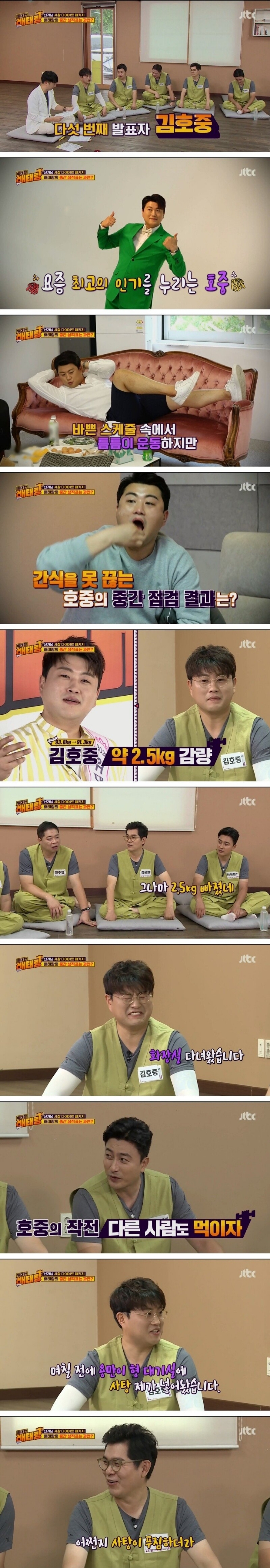 안정환, 정형돈 다이어트 근황 | 인스티즈