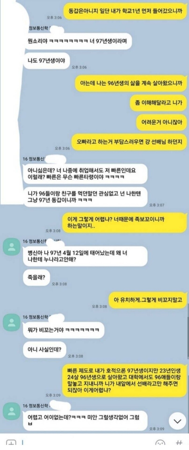 빠른년생 올타임 레전드...jpg | 인스티즈