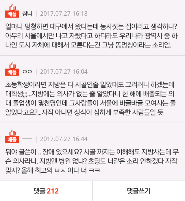 판) 지방 사는 대학 친구 집에 가보고 너무 놀랐어요 | 인스티즈