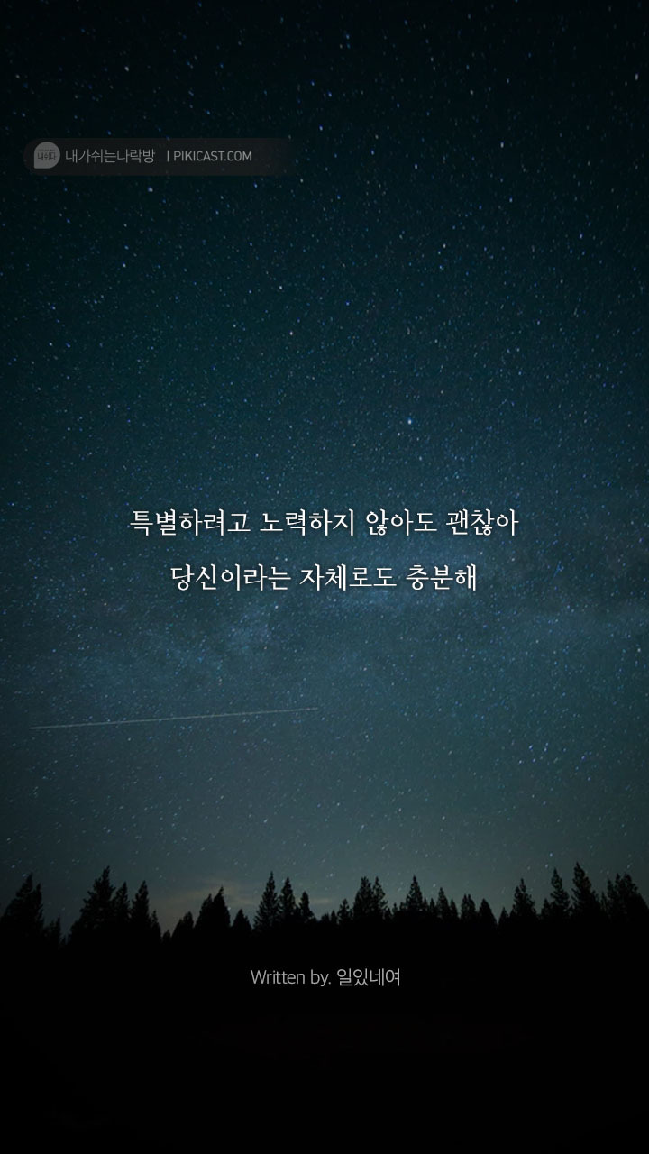 삶에지친 그대를 안아주는글 | 인스티즈