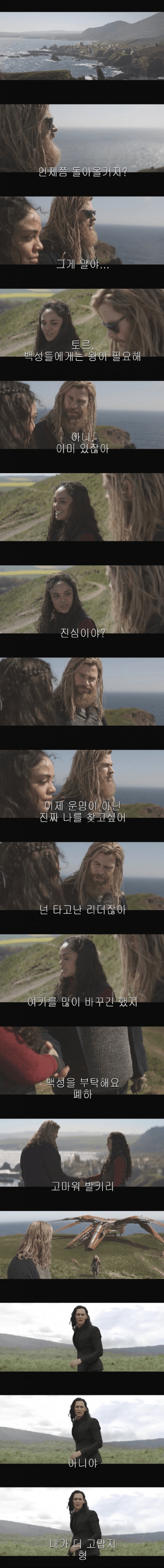 어딘가 좀 이상한 어벤져스 엔드게임.jpg | 인스티즈