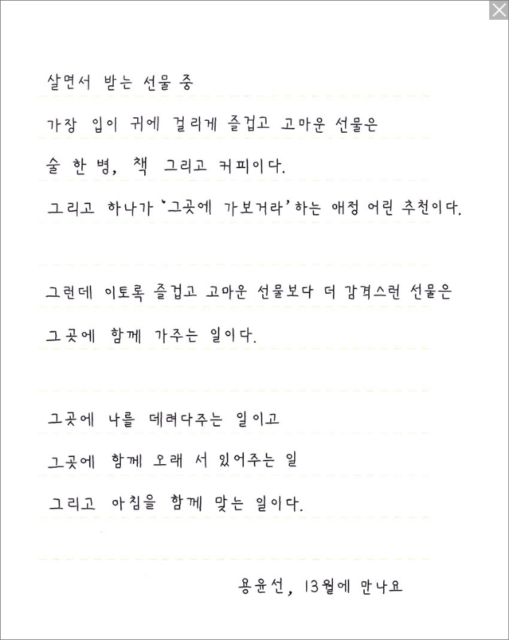 교보문고 손글씨대회 수상작 | 인스티즈