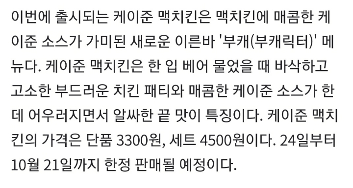 맥도날드 신메뉴.JPG | 인스티즈