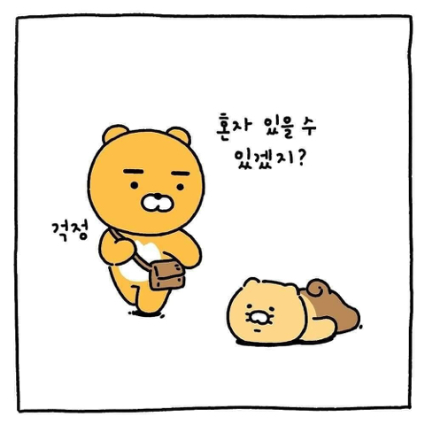 새로 공개된 카카오 프렌즈 캐릭터 | 인스티즈