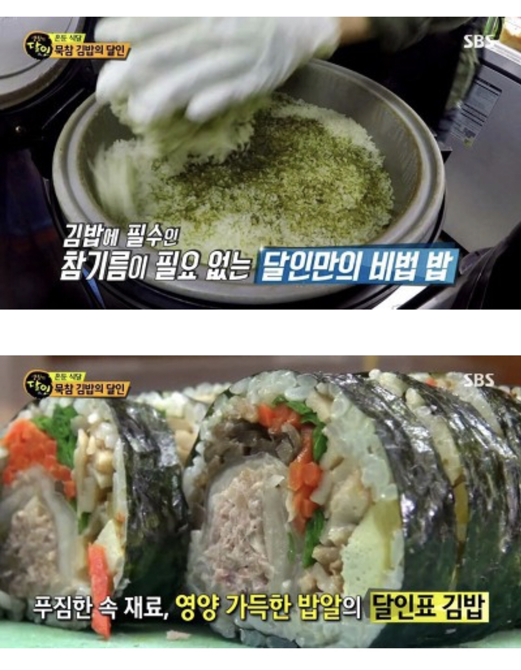 달인의 묵은지 참치 김밥 | 인스티즈