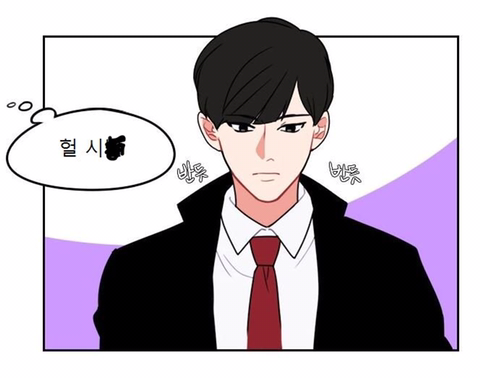 만화 속 대사가 거슬렸던 독자는... | 인스티즈