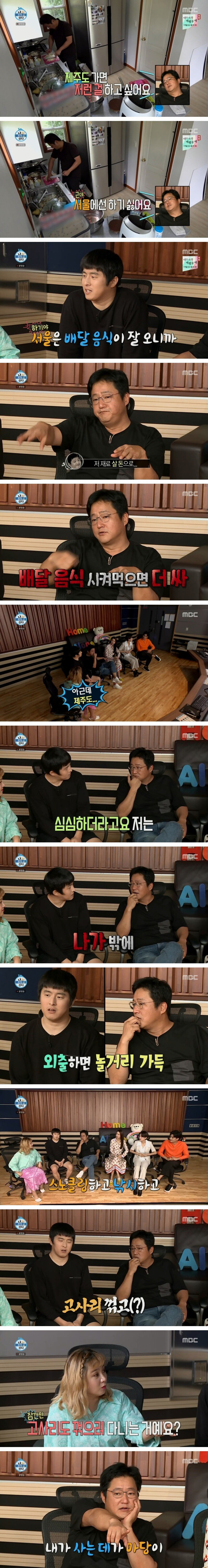 제주도에서 고사리 팔고 있는 곽도원 | 인스티즈