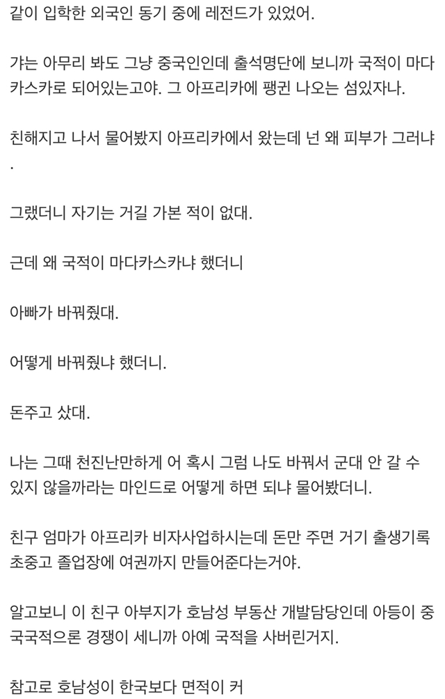 중국 17년차의 중국 썰.jpg | 인스티즈