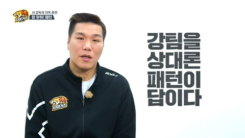 감독 서장훈의 성격.jpg | 인스티즈