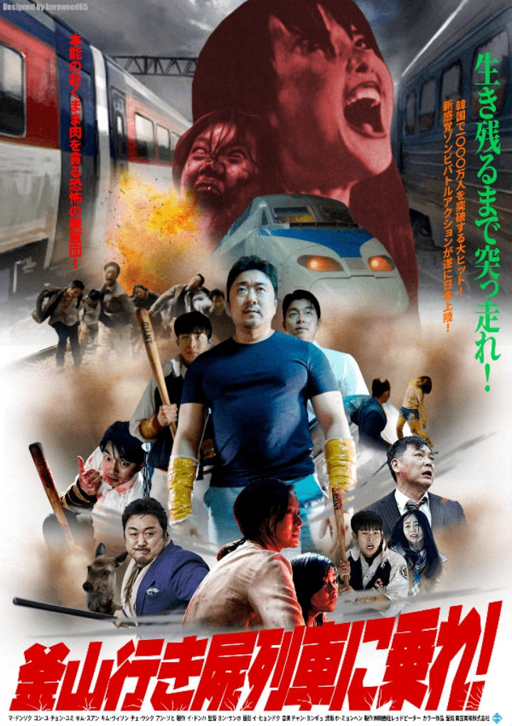 일본 디자이너가 고전 일본 영화 감성으로 재해석한 한국 영화 포스터들 .jpg | 인스티즈