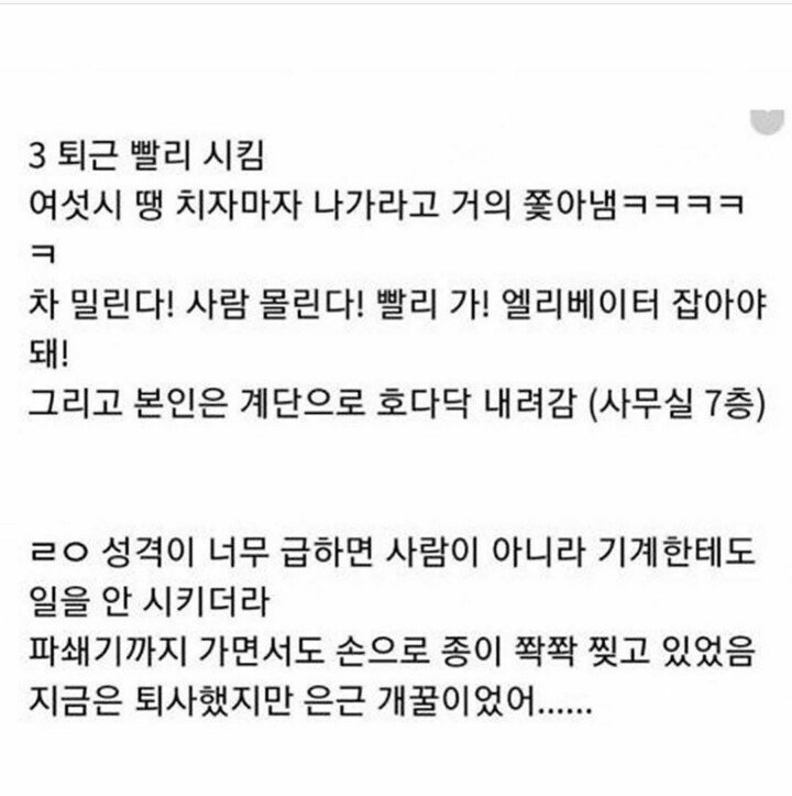 성격 급한 사장이랑 일하면 빡셀 줄 알았는데.jpg | 인스티즈