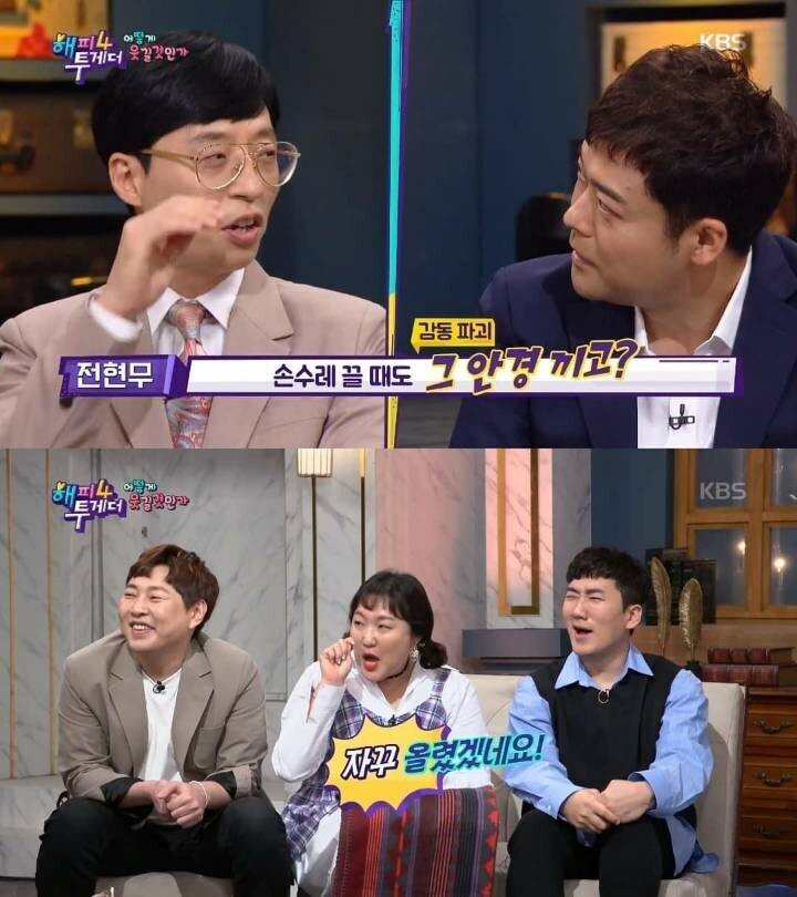 남희석이 개그맨 동기인 유재석에게 고마운 이유 | 인스티즈