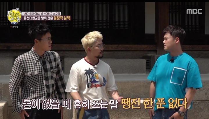 땡전 한 푼 없다의 유래 | 인스티즈