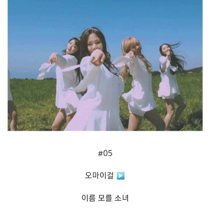 아이돌들의 데뷔전 팀명.jpg | 인스티즈