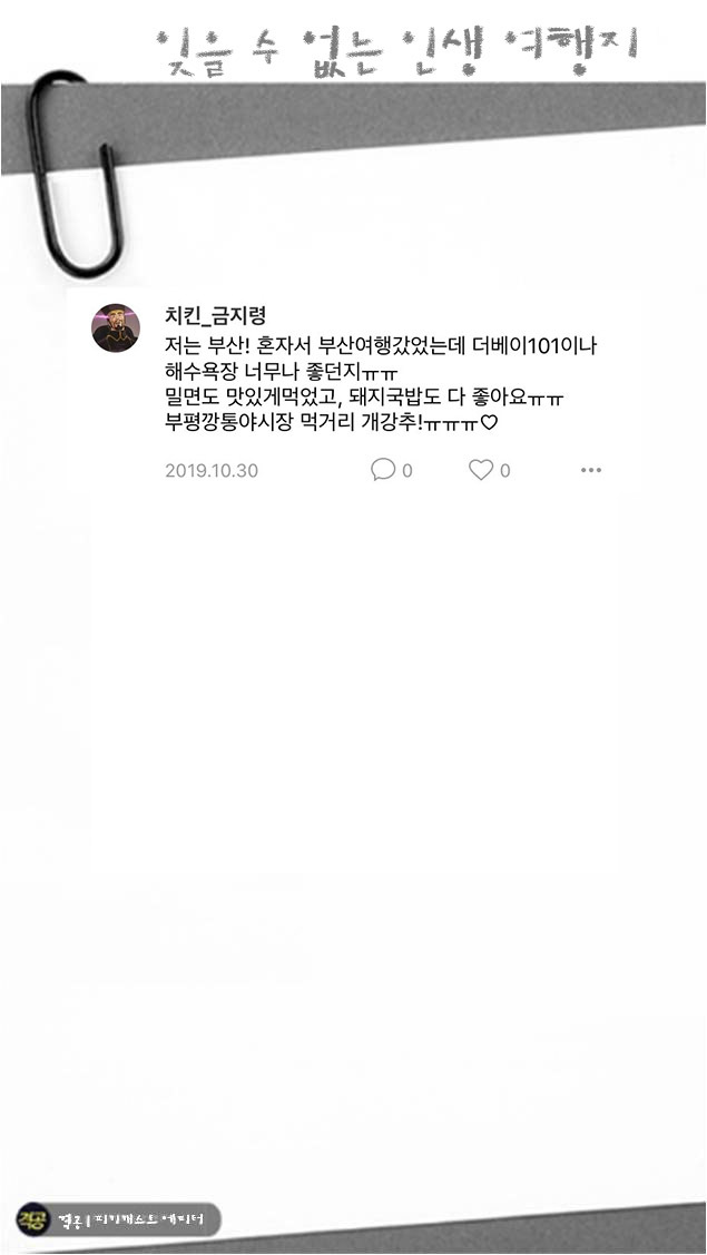잊을수 없는 인생 여행지 | 인스티즈