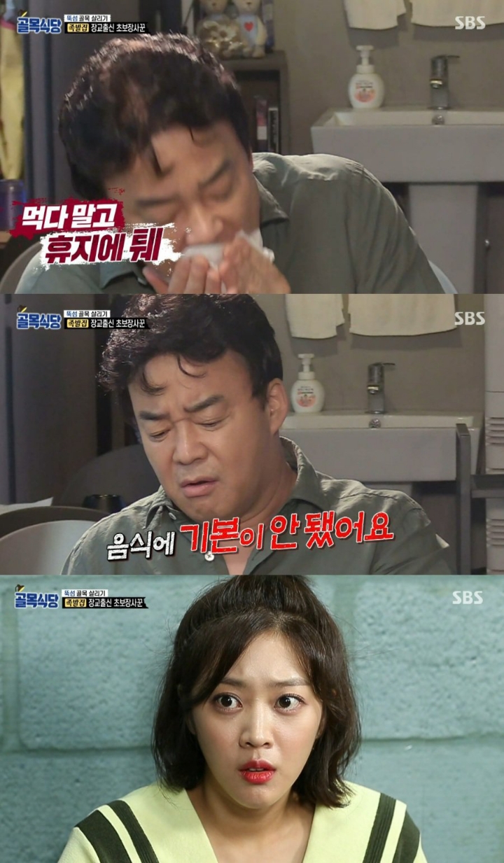 눈치보는 조보아 | 인스티즈