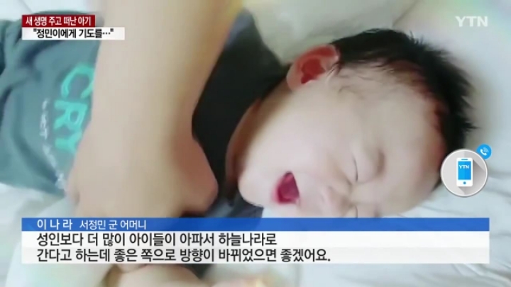 다른 이에게 새 생명을 주고 떠난 12개월 아기 | 인스티즈