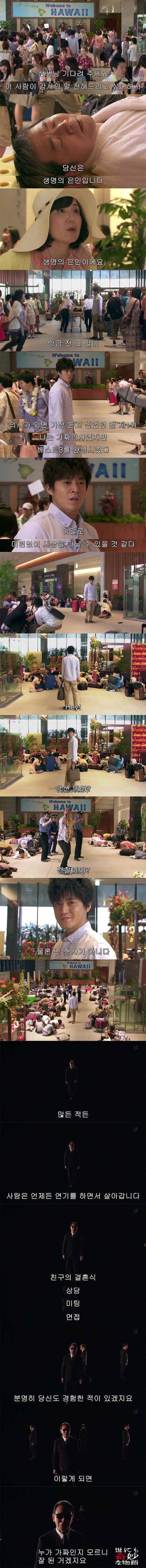 사실 나는 의사가 아니다.jpg | 인스티즈