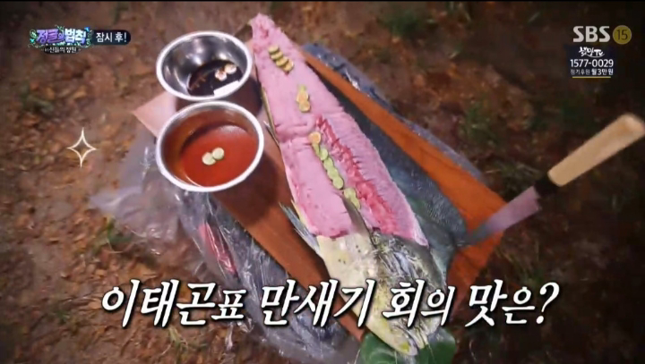 배우 이태곤의 회 뜨기 실력.jpg | 인스티즈